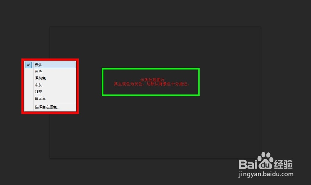 PS怎样快速更改绘图工作区背景色?