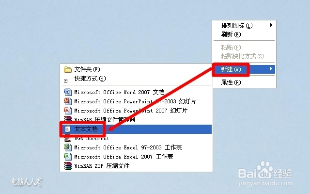 XP操作系统设置：[56]快速关机
