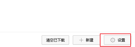 360浏览器怎么修改下载目录