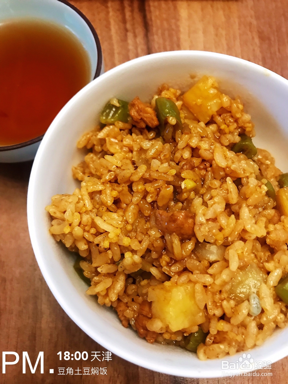家常餐豆角土豆焖饭