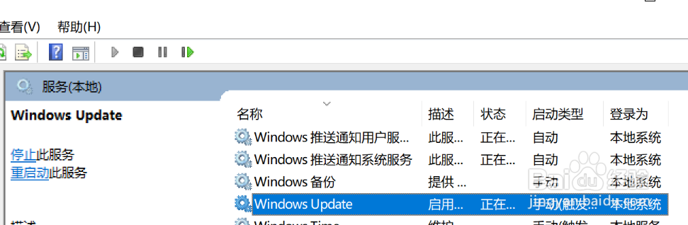 如何关闭windows10自动更新功能