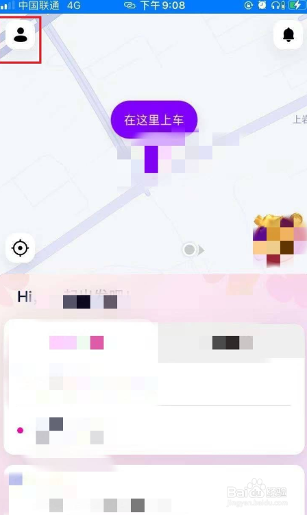 花小猪怎么查看司机黑名单