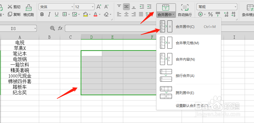 excel表格怎么制作抽奖小程序？