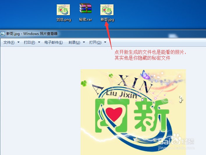 隐藏文件-用照片覆盖自己的秘密文件夹