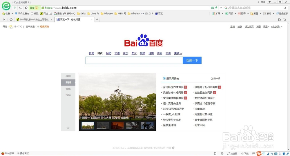 如何在电脑上使用网页版微信