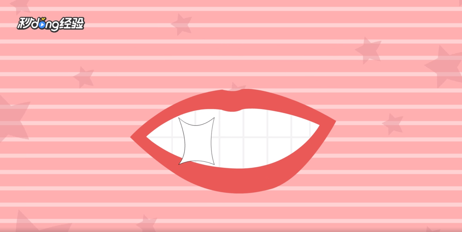 美牙仪凝胶怎么正确使用