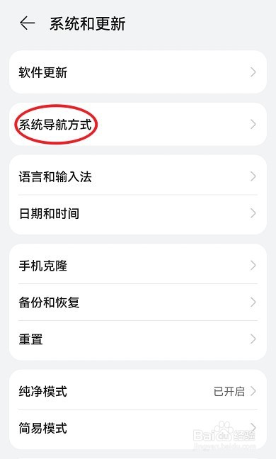 荣耀手机怎么设置返回三个键