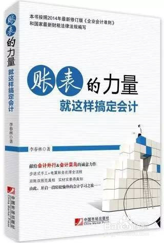 了解ACCA，学习考试复习必看书籍