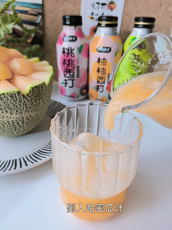 哈密瓜桃桃西打