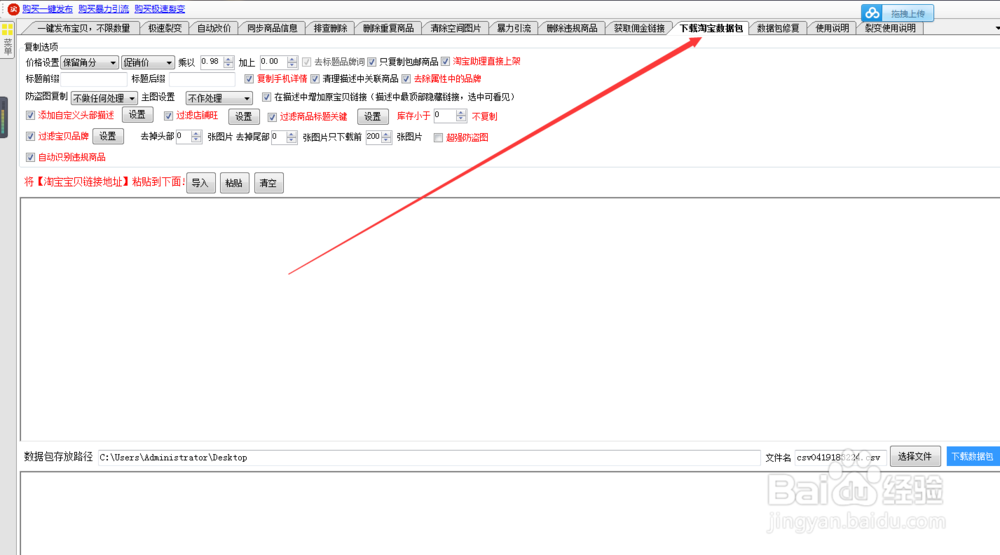 淘宝客如何做能快速收益