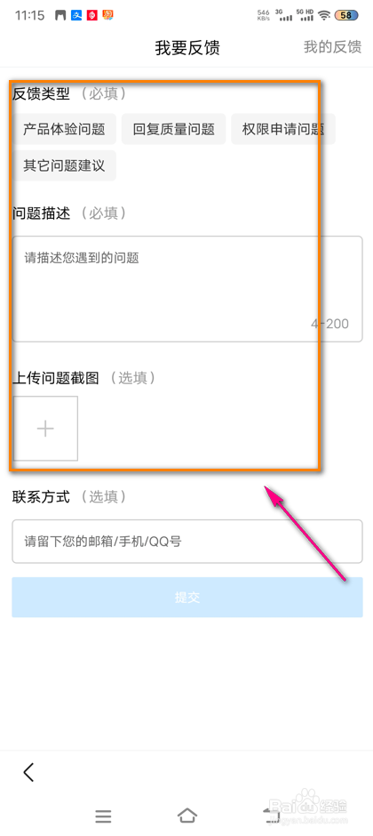 百度ai反馈怎么发布