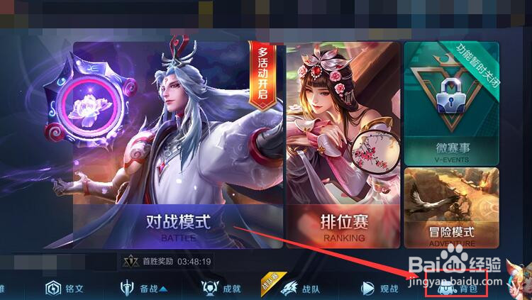 王者荣耀惊喜礼盒怎么获得并使用