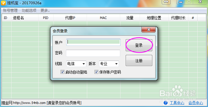 JJ比赛自动加人引流脚本使用教程