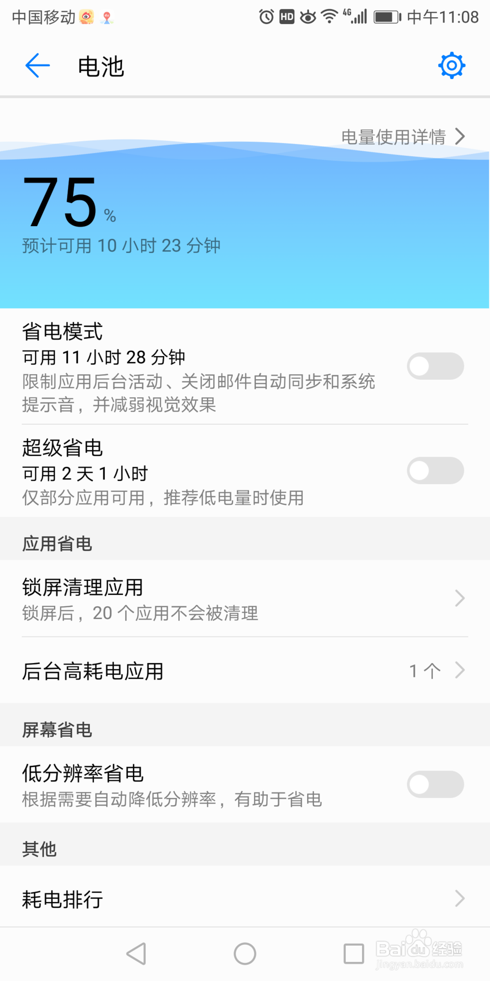 华为7x里面的锁屏清理手机淘宝应用在哪打开