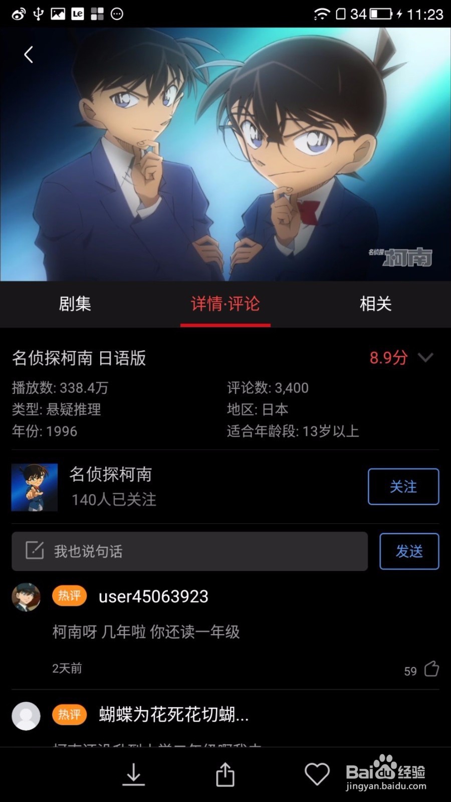 乐视超级手机EUI-004S稳定版本升级体验