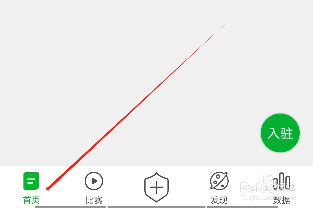 懂球帝怎样查看阵容