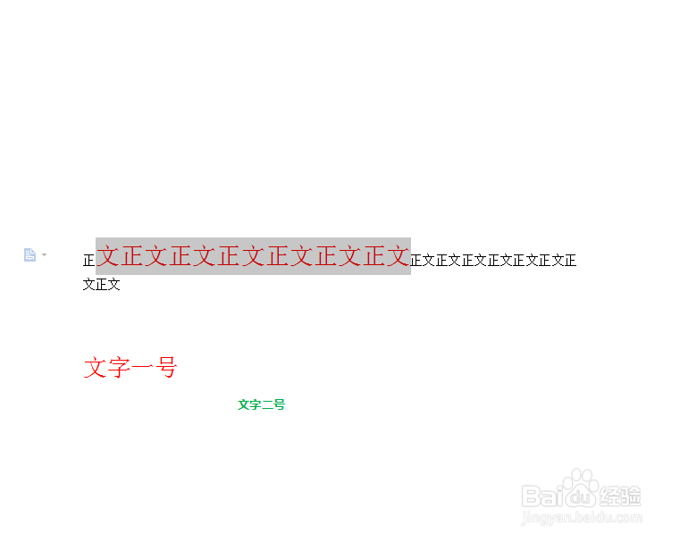 WPS文字格式刷工具如何使用