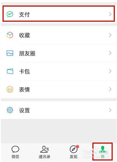 微信在哪里添加城市服务