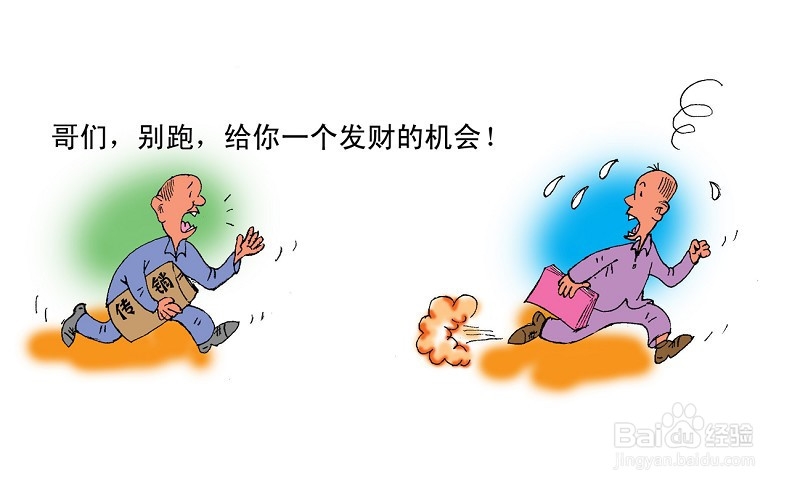 大学生如何避免进入传销组织