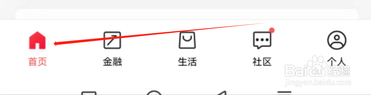 交通银行如何查看信用卡还款