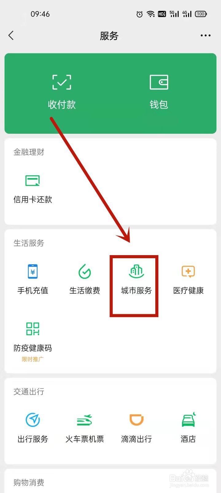 新号码怎么弄行程码