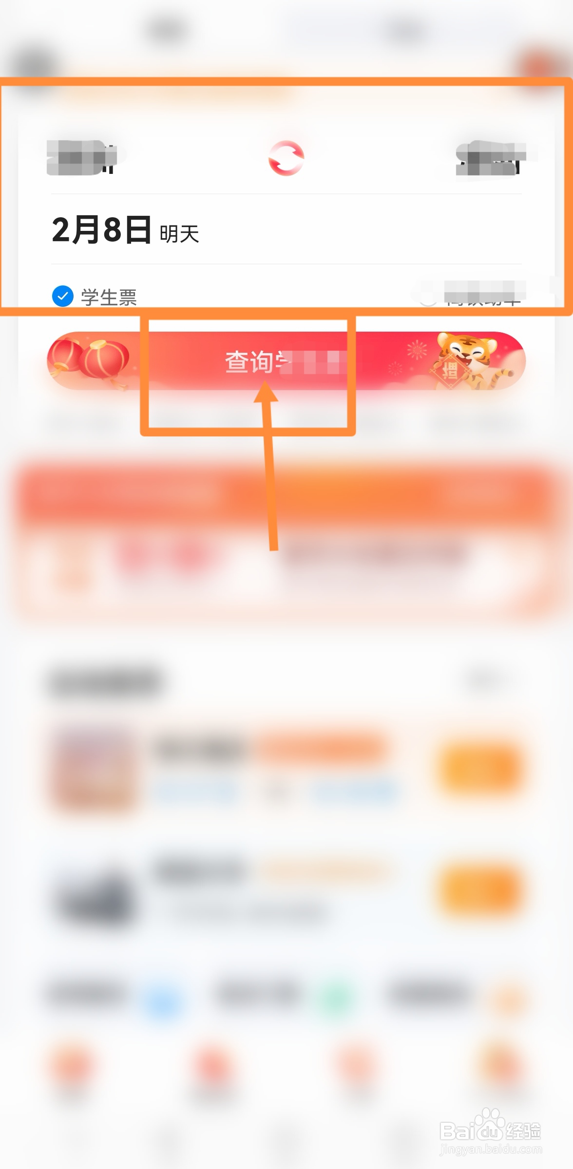 学生优惠资质报销凭证怎么用