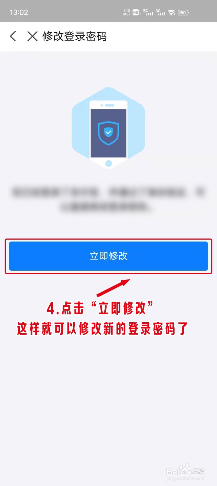 支付宝登录密码忘记了，怎么修改支付宝登录密码