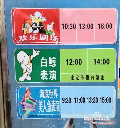 天津极地海洋馆旅游攻略（豪华版）