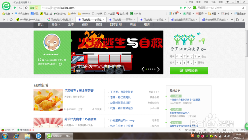 百度经验如何赚钱？能挣多少钱？