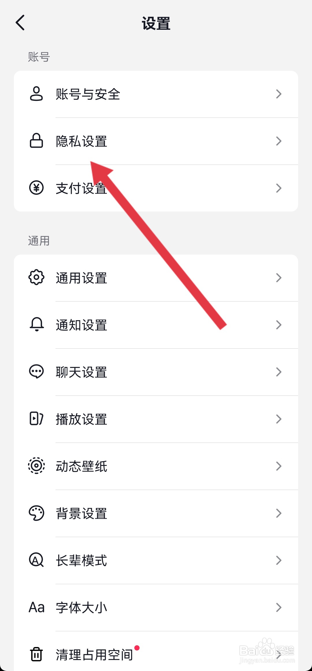 如何开启抖音私信通知显示消息详情功能