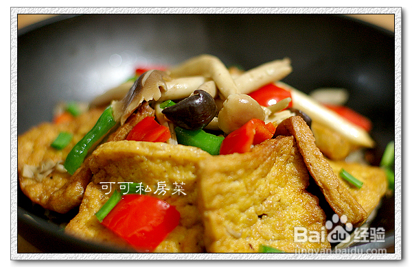 囧囧的生活囧囧的梦--干锅茶树菇