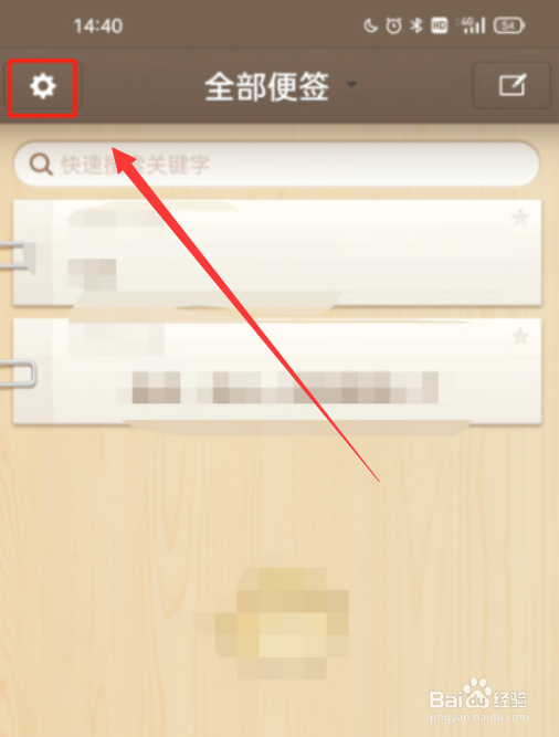 锤子便签怎么打开排版