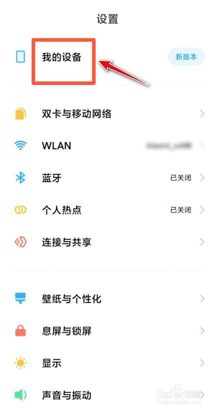 手机设备序列号