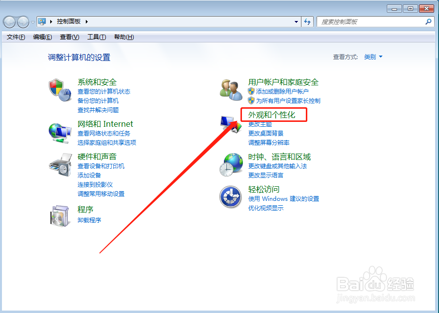 电脑上如何显示隐藏文件