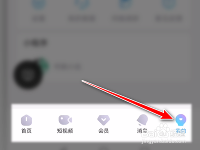 优酷app如何退出其他登录的设备