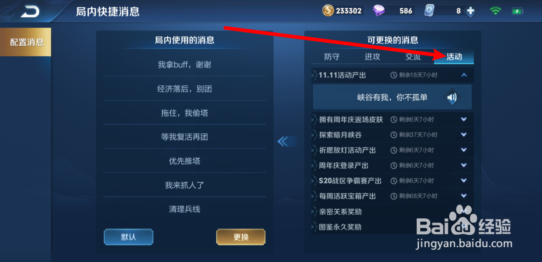 王者荣耀探索暗月峡谷