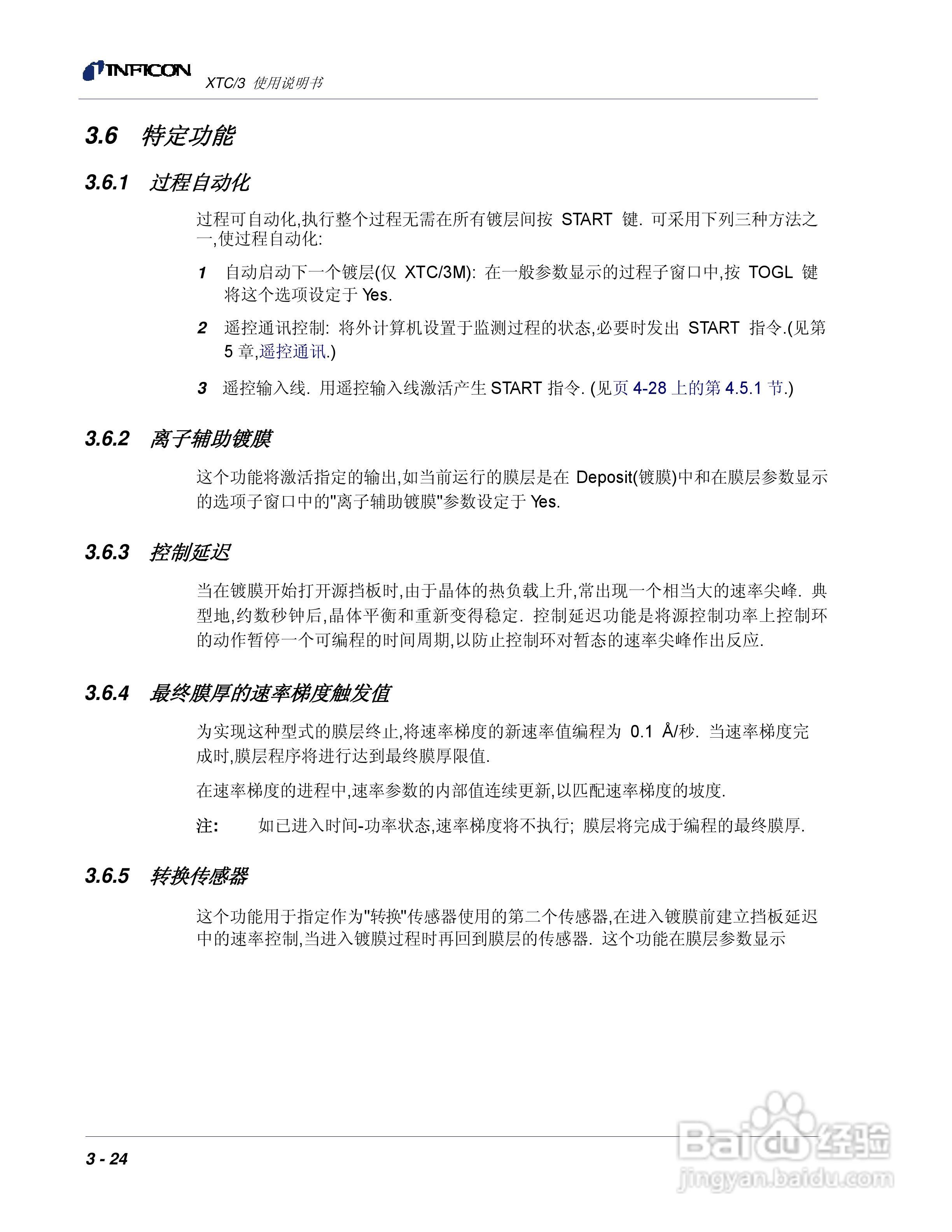 INFICON XTC/3薄膜镀层控制仪使用说明书:[8]