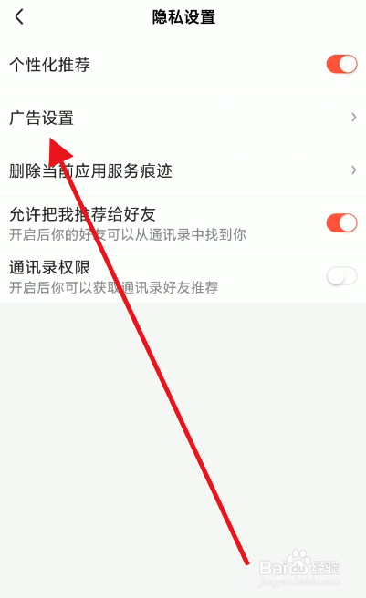 好看视频程序化广告如何设置关闭