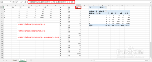 Excel2013二维表转化为一维表