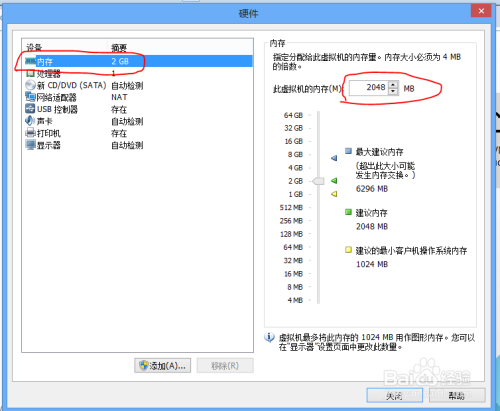 vmware12安装windows10详细教程