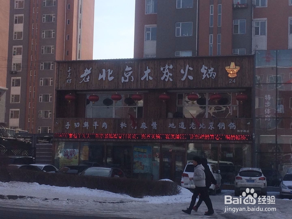 【校园指南】吉林建筑大学周边好店篇