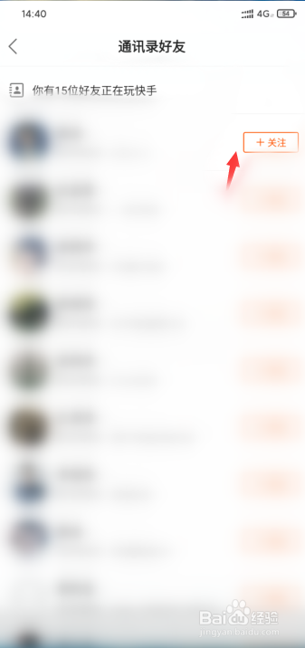 怎么用快手添加好友