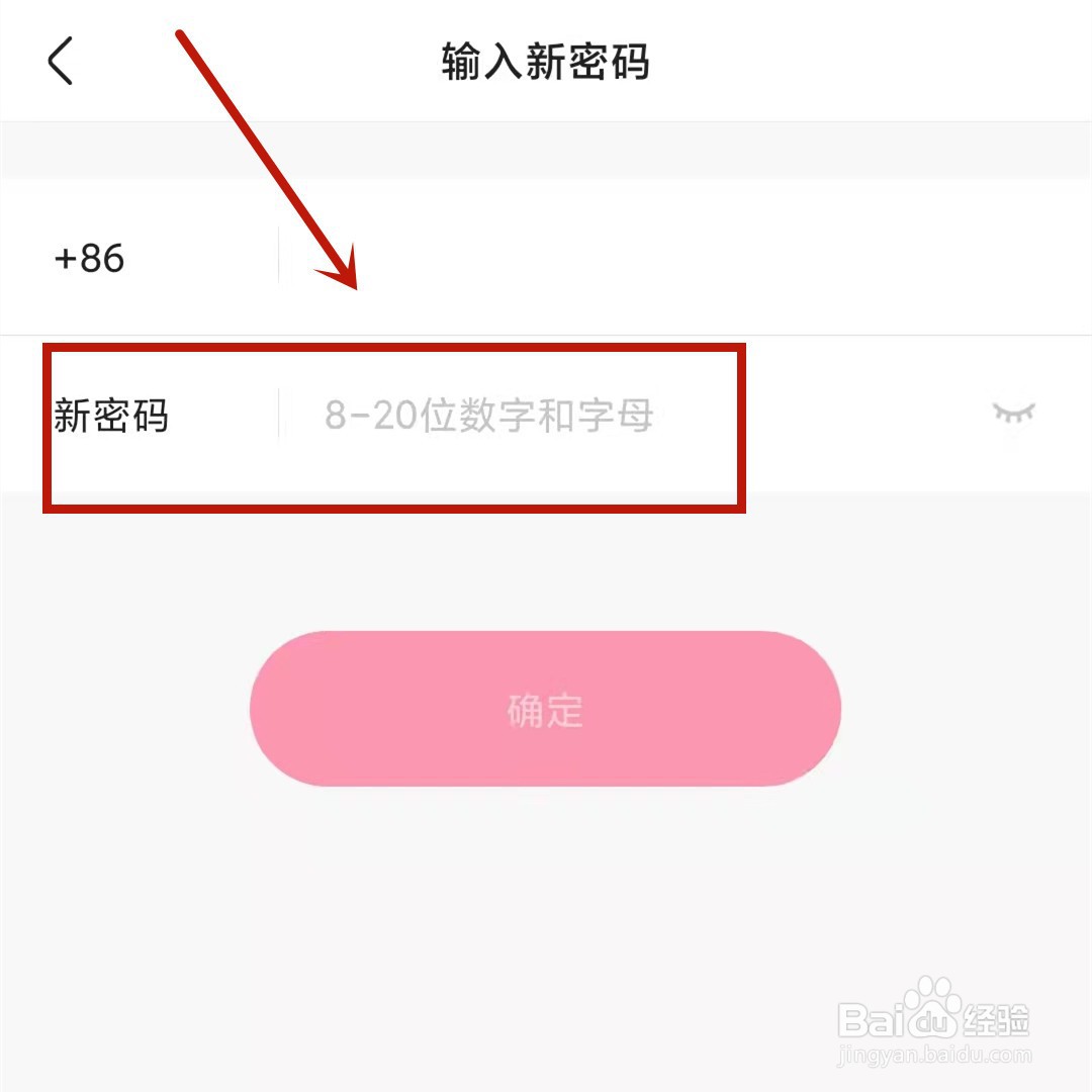 快手怎么设置密码登录