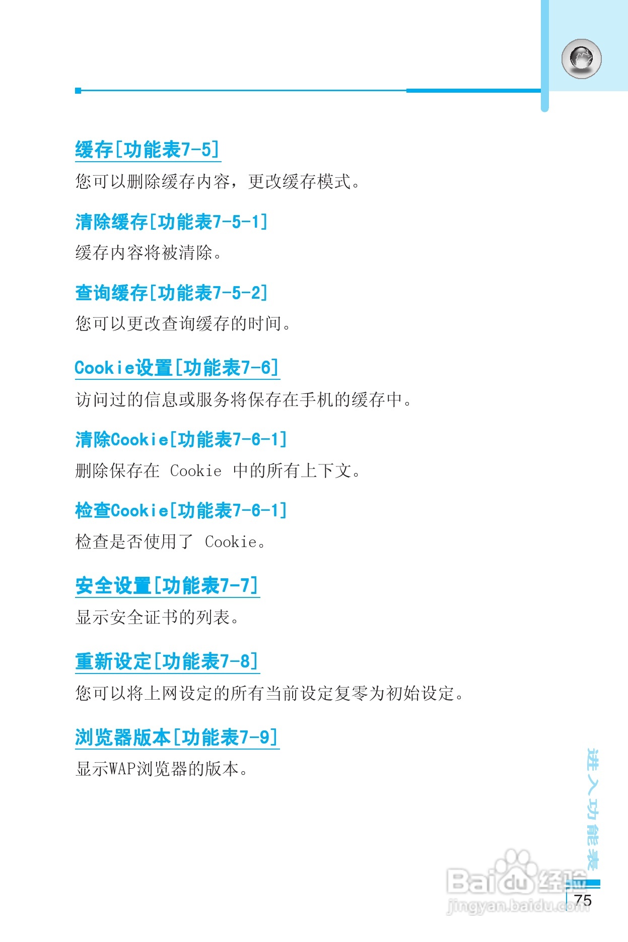 乐金手机LG-G622型使用说明书:[8]