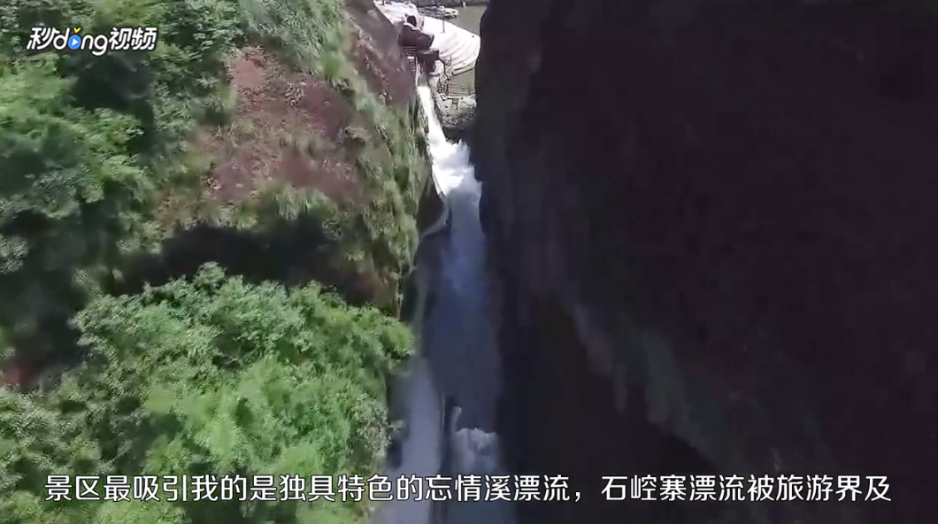 江西石崆寨旅游景区一日游攻略