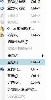 word全選文字的方法