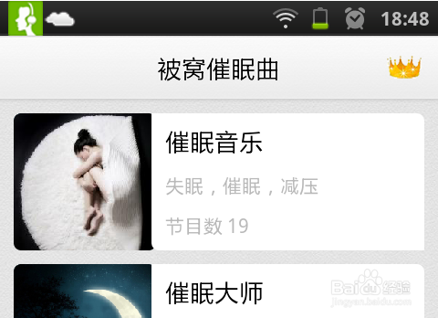 晚上失眠怎么办？最佳睡眠计划！