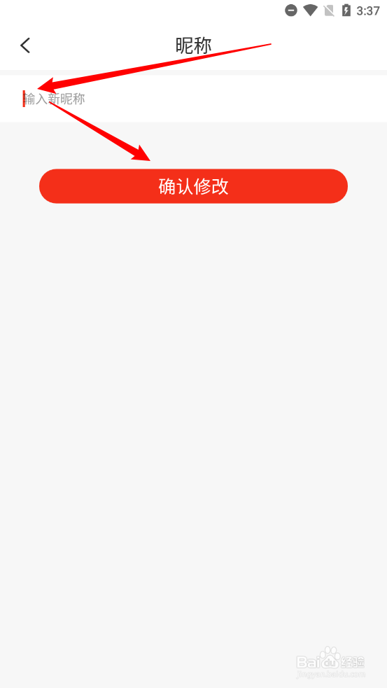 花生日记如何修改用户昵称
