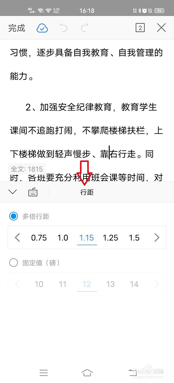 如何使用手机WPS office的小助手功能