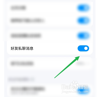 酷狗音乐如何关闭好友私聊消息功能